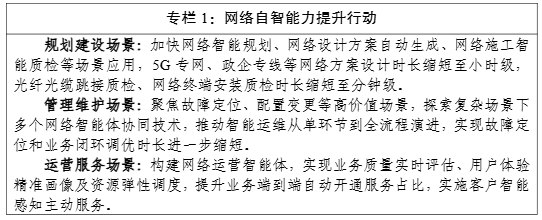 工信部:加强高端光电芯片和器件研发 开展光电混合组网技术试验